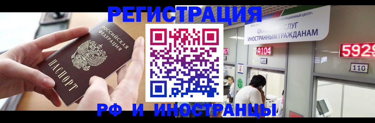 временная регистрация 2025 в Плавске