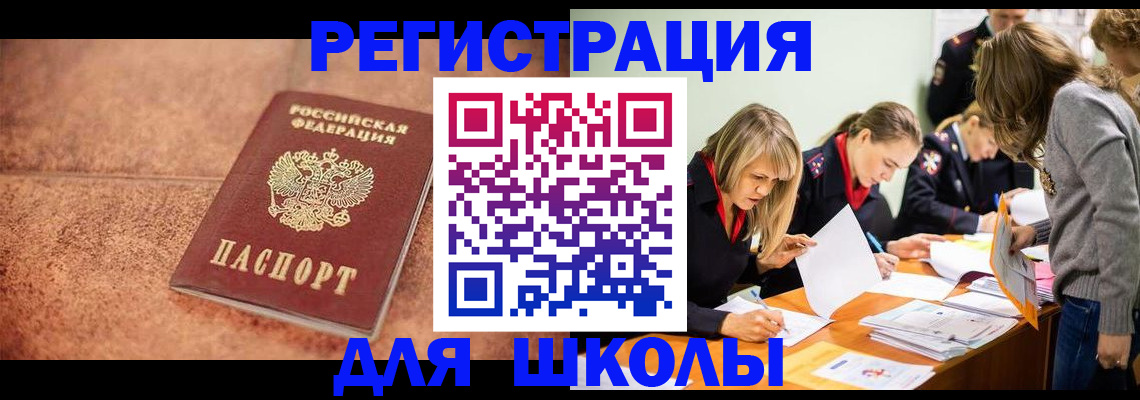 прописка гарантия в Плавске