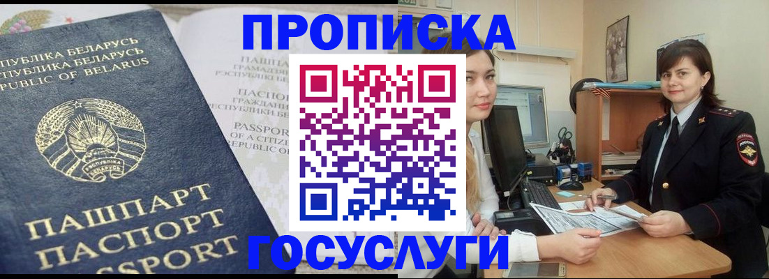 временная регистрация поиск в Плавске